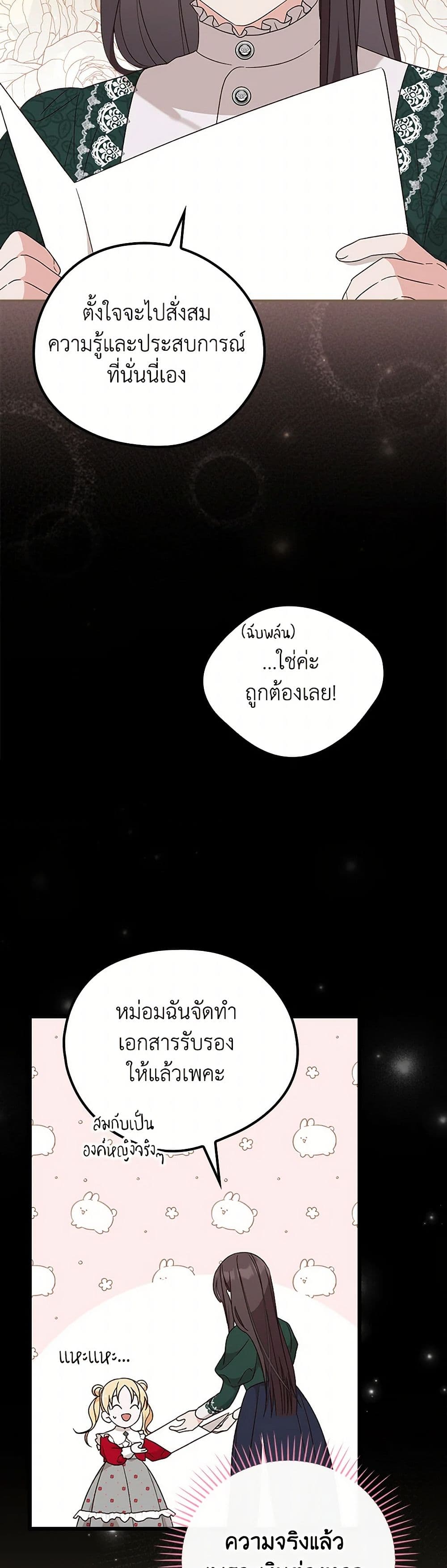I Was Just Having Fun With the Time Limit page 6