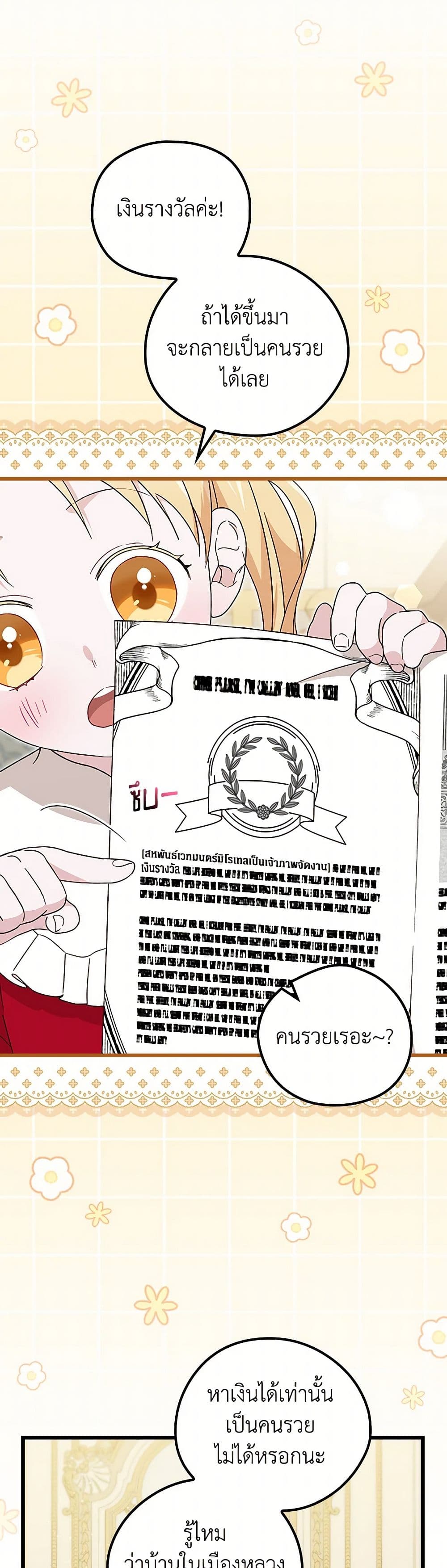 I Was Just Having Fun With the Time Limit page 8