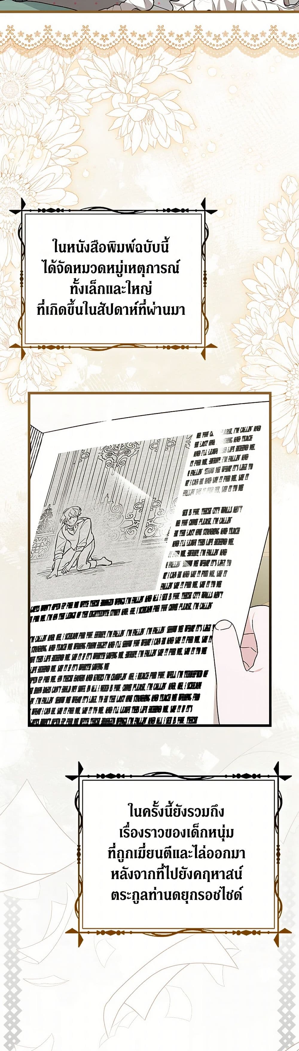 I Was Just Having Fun With the Time Limit page 12