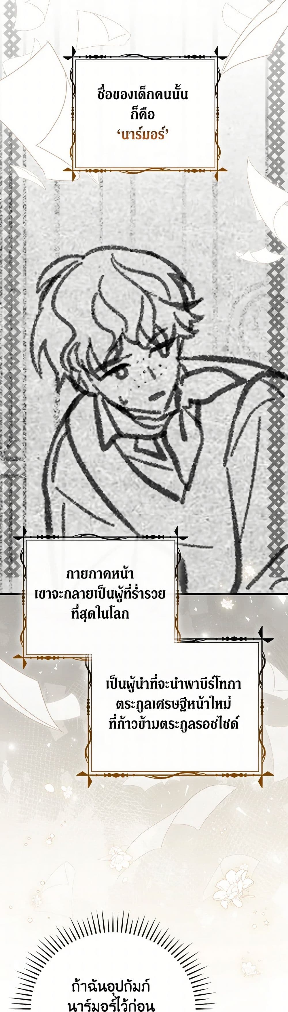 I Was Just Having Fun With the Time Limit page 13