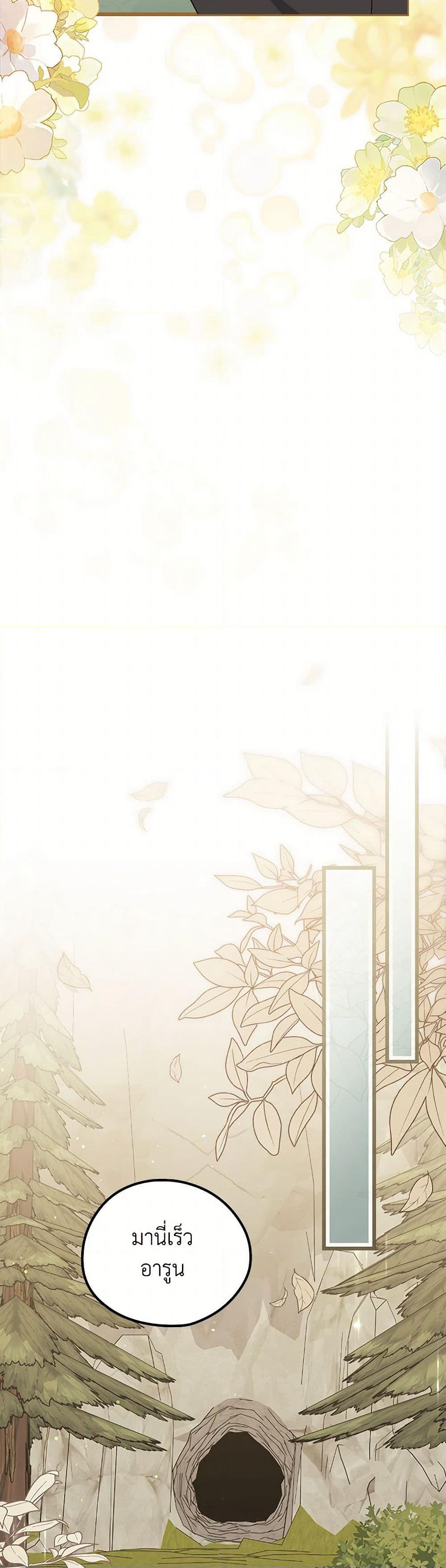 I Was Just Having Fun With the Time Limit page 15