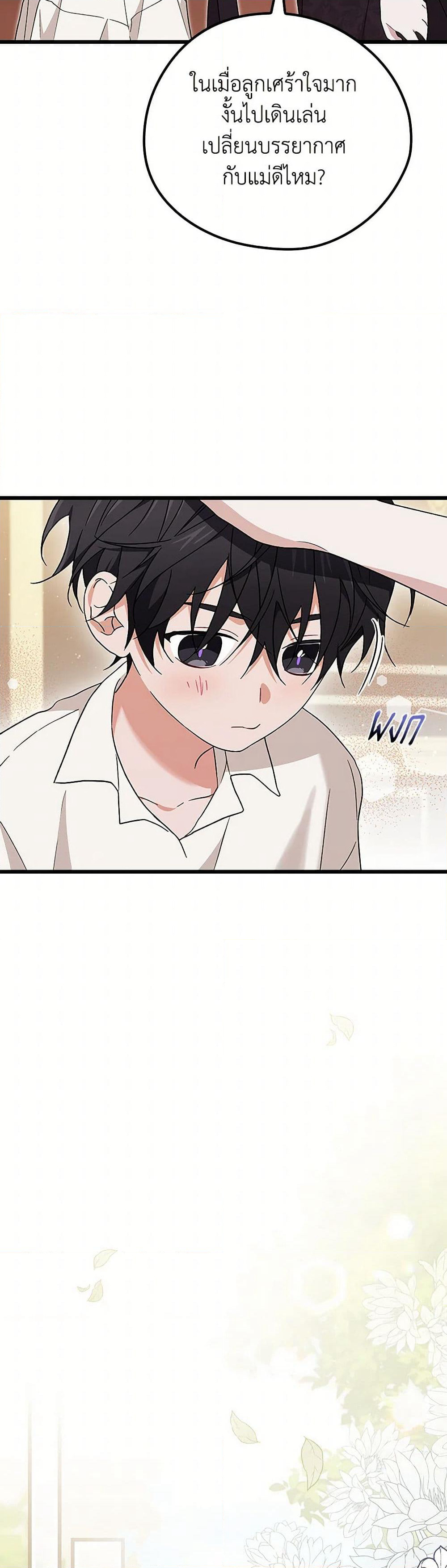 I Was Just Having Fun With the Time Limit page 19