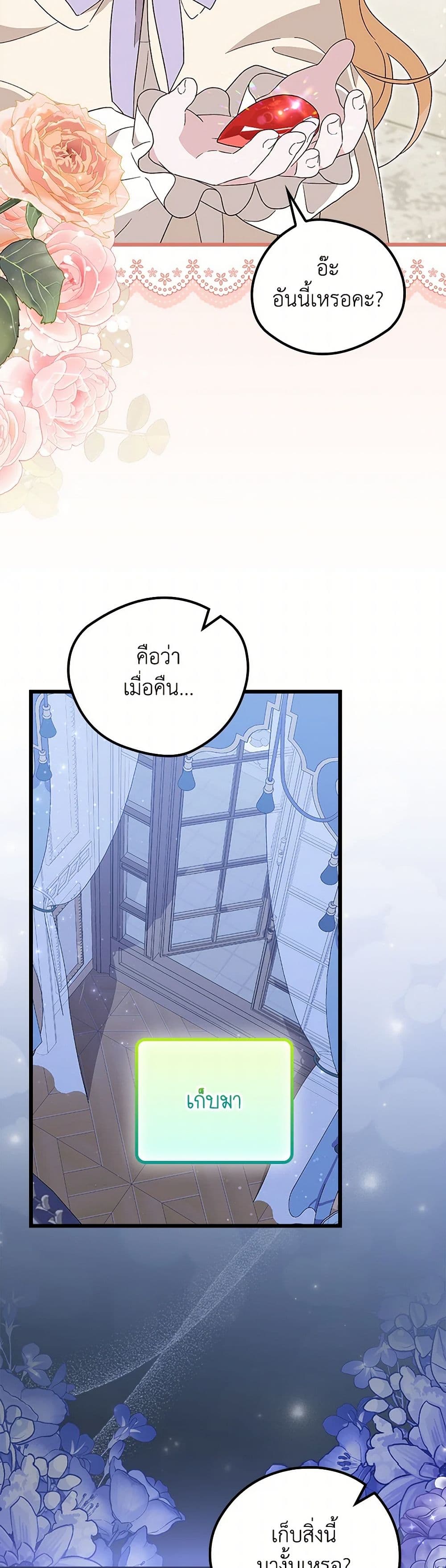 I Was Just Having Fun With the Time Limit page 34