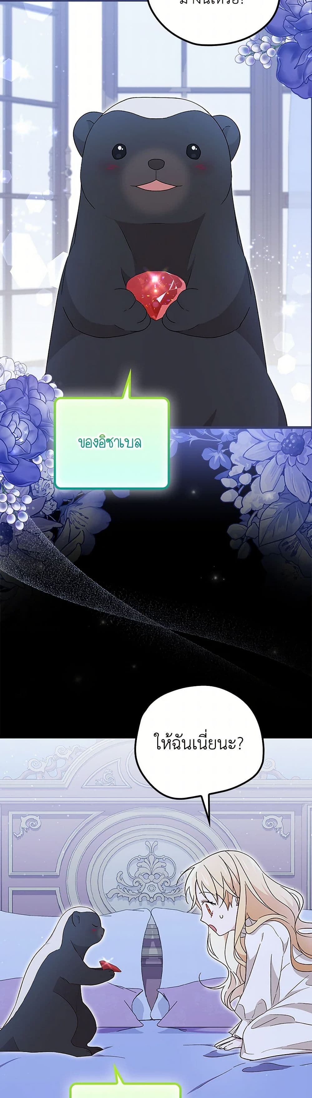 I Was Just Having Fun With the Time Limit page 35