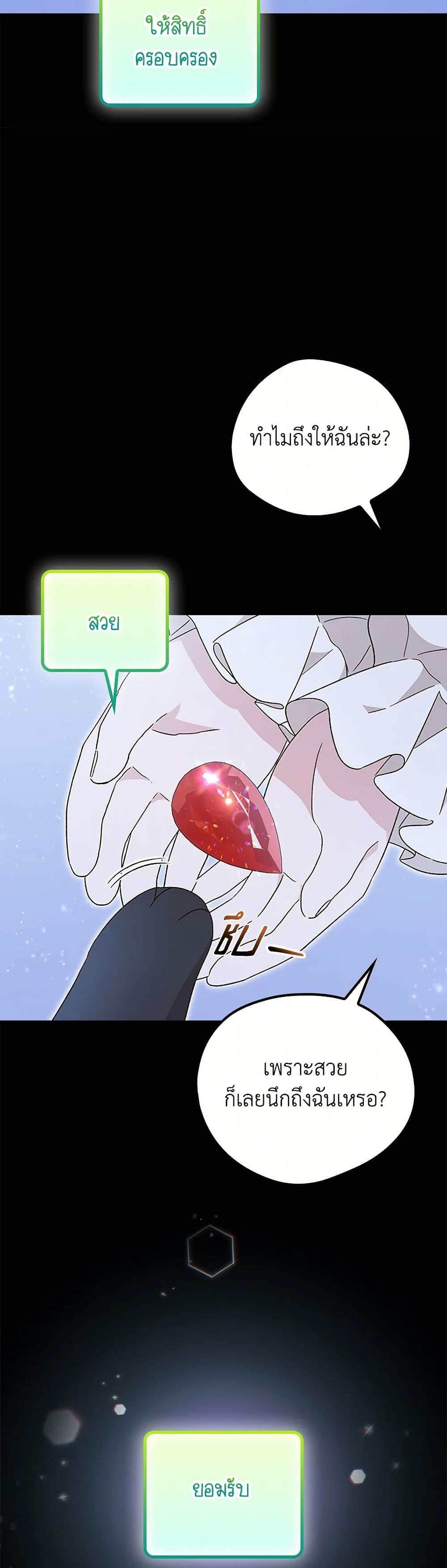 I Was Just Having Fun With the Time Limit page 36
