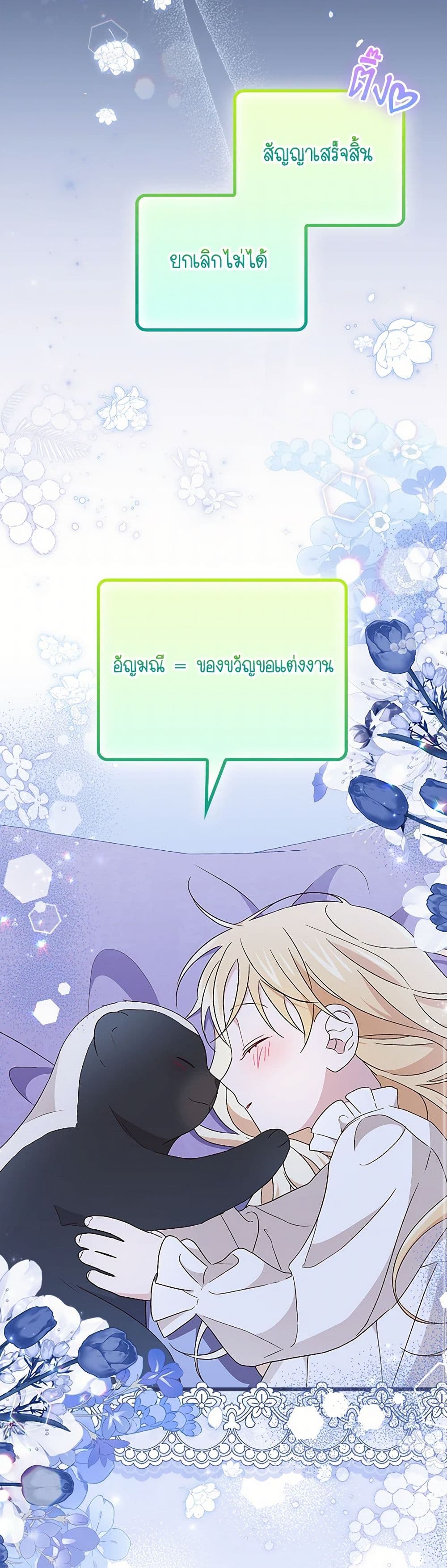 I Was Just Having Fun With the Time Limit page 38