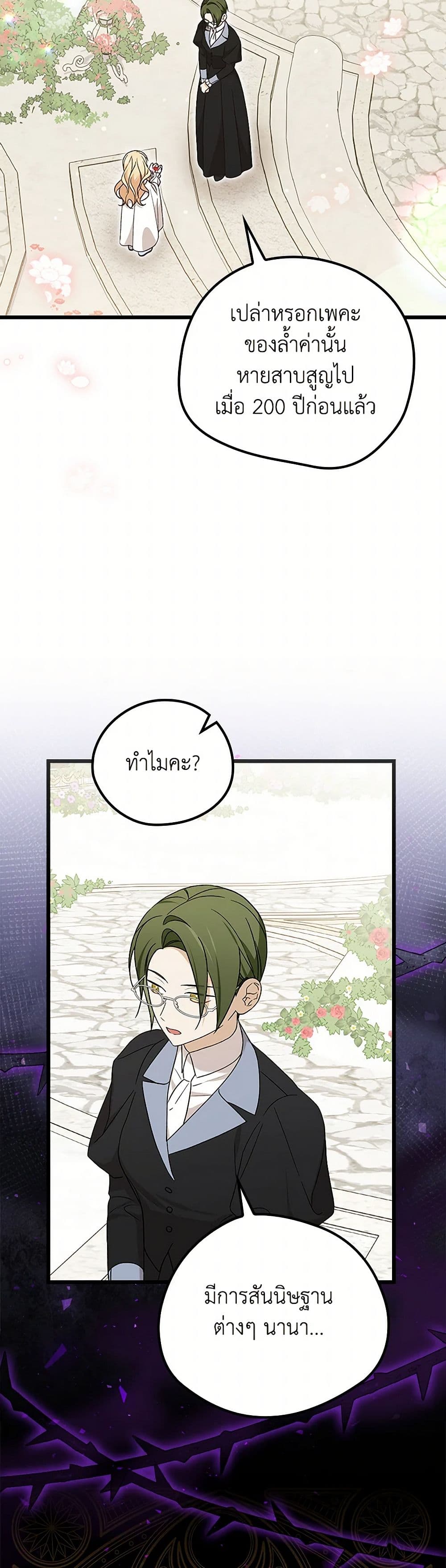 I Was Just Having Fun With the Time Limit page 43