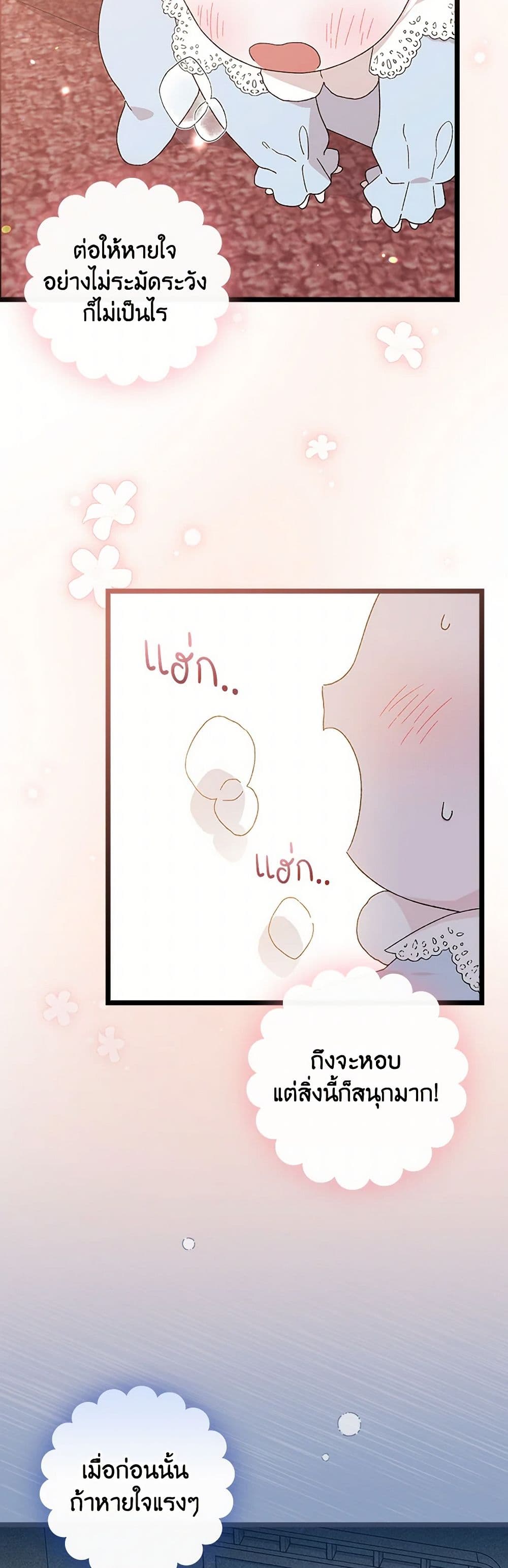 I Was Just Having Fun With the Time Limit page 3