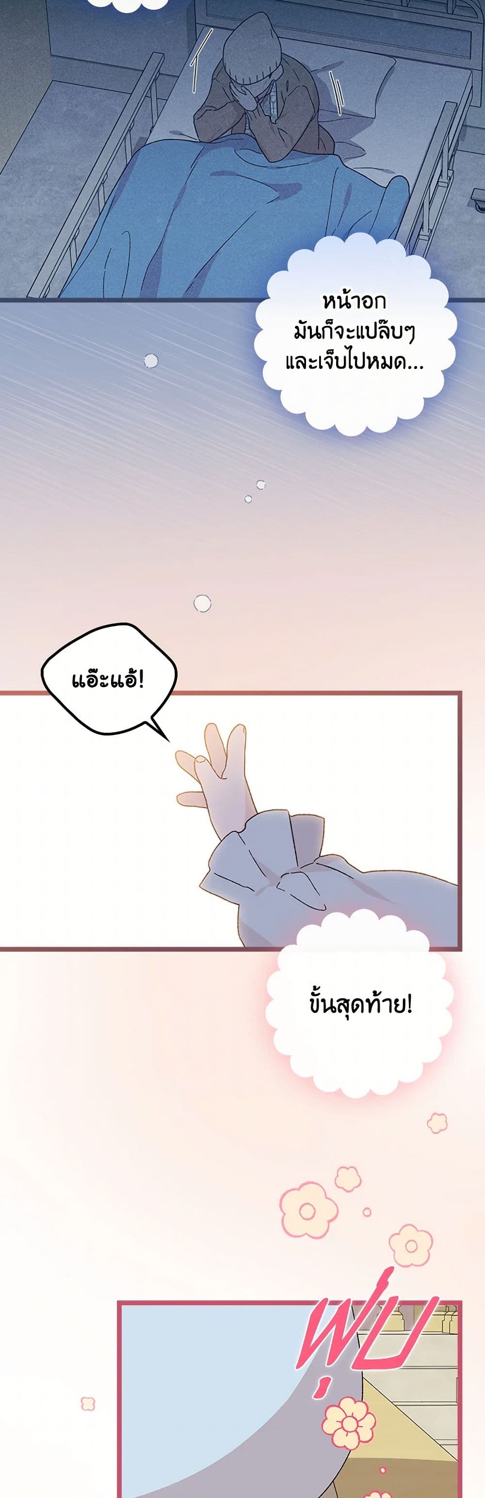 I Was Just Having Fun With the Time Limit page 4