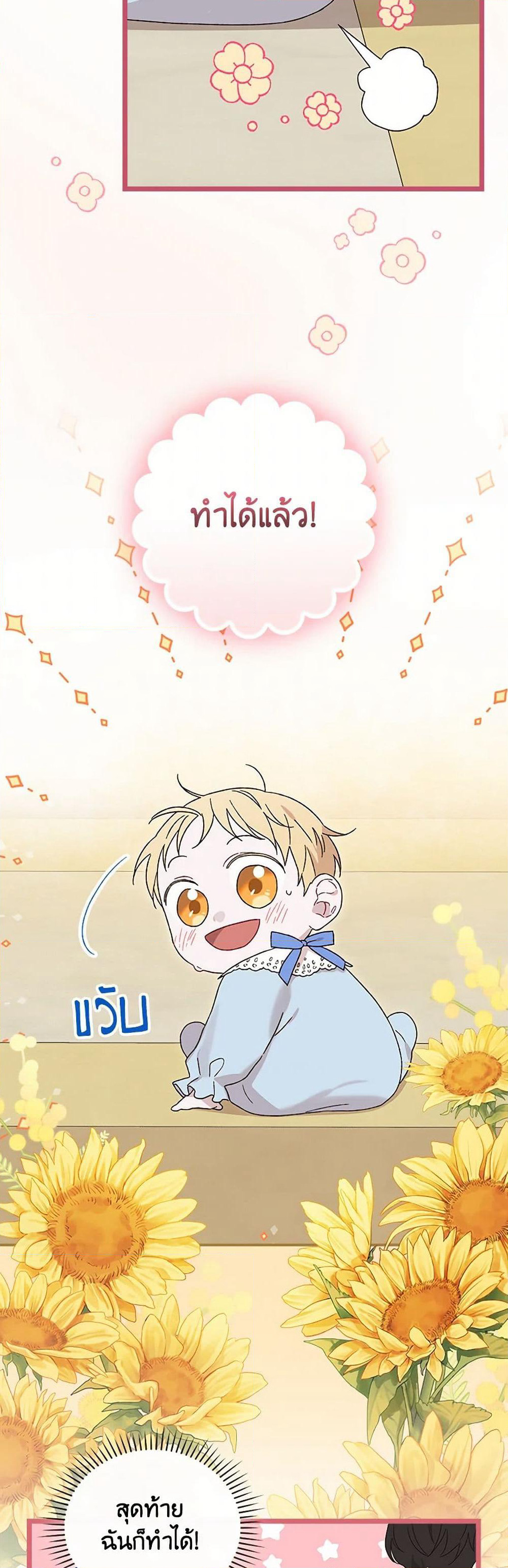 I Was Just Having Fun With the Time Limit page 5