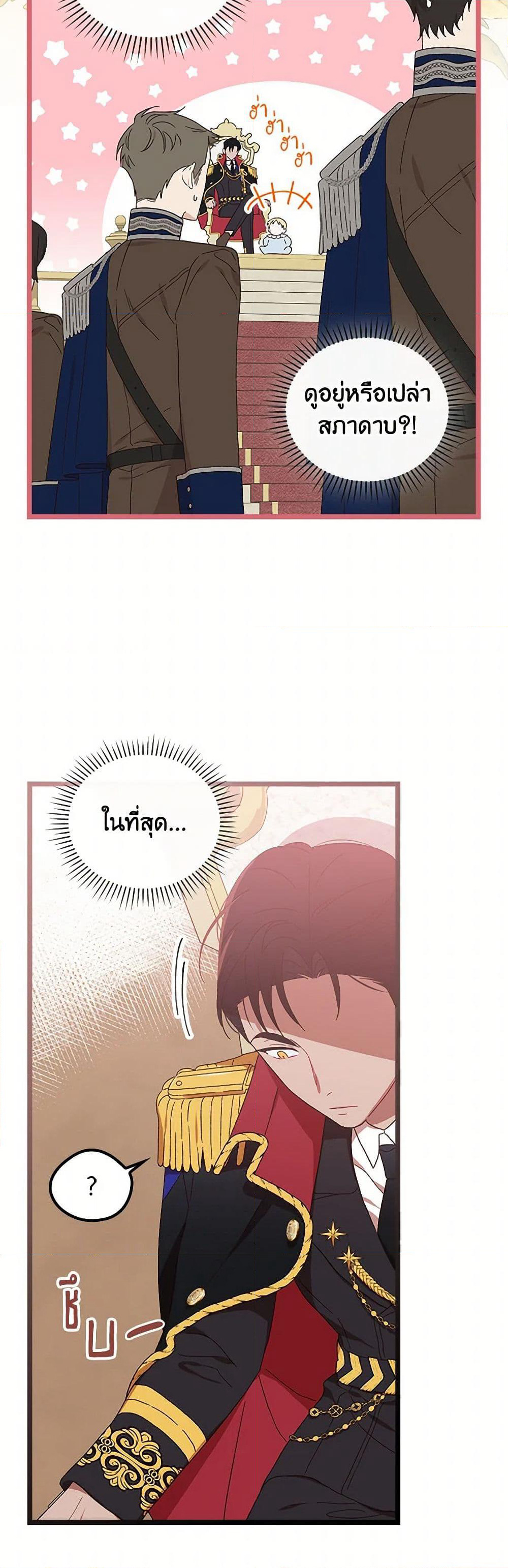 I Was Just Having Fun With the Time Limit page 6