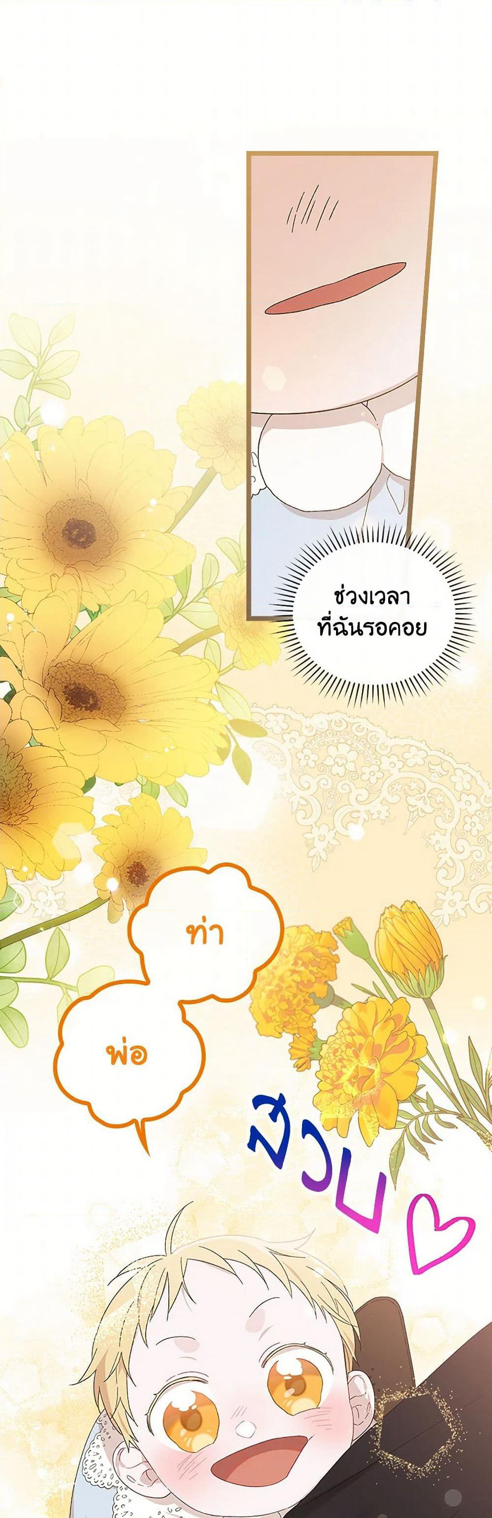 I Was Just Having Fun With the Time Limit page 7