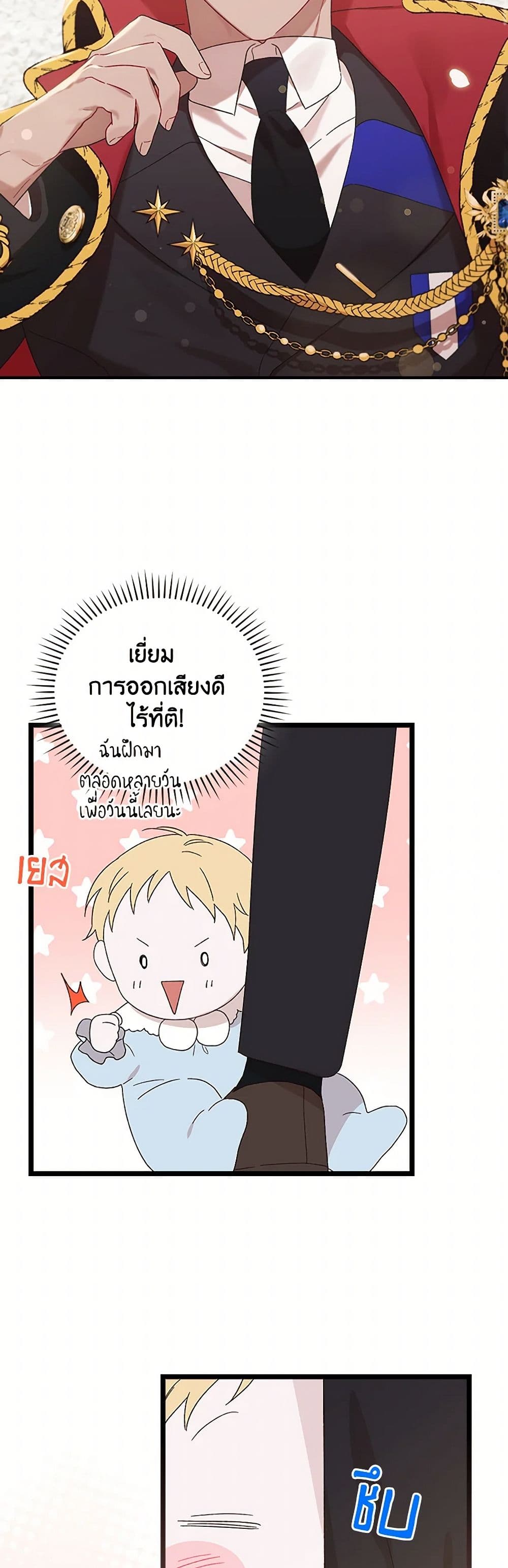 I Was Just Having Fun With the Time Limit page 10