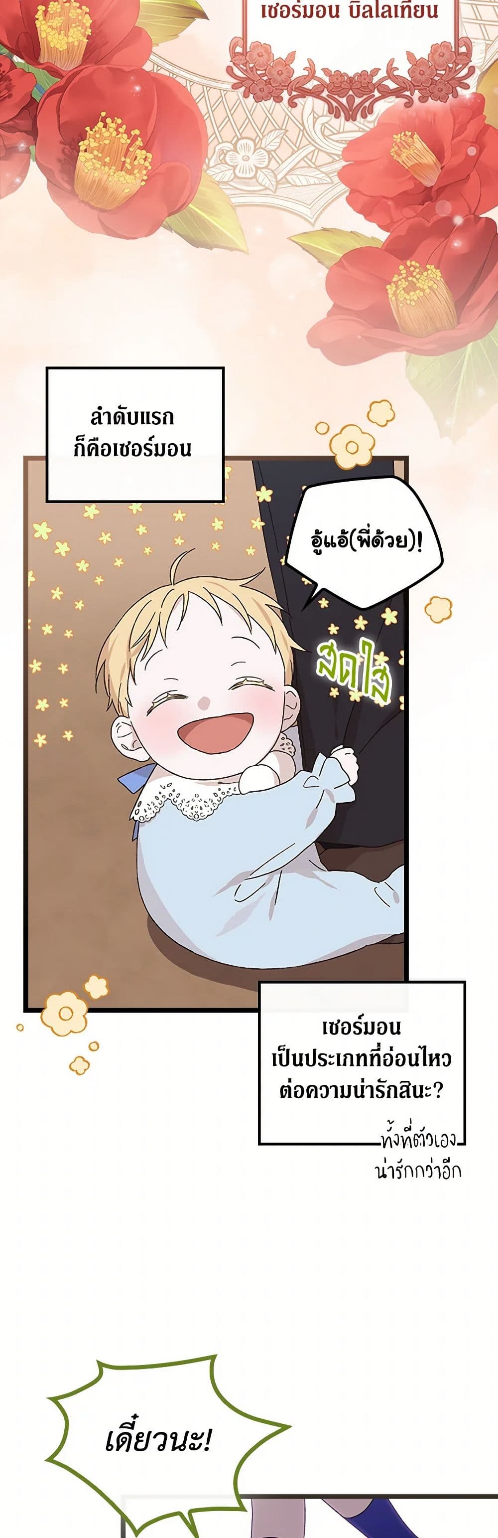 I Was Just Having Fun With the Time Limit page 13