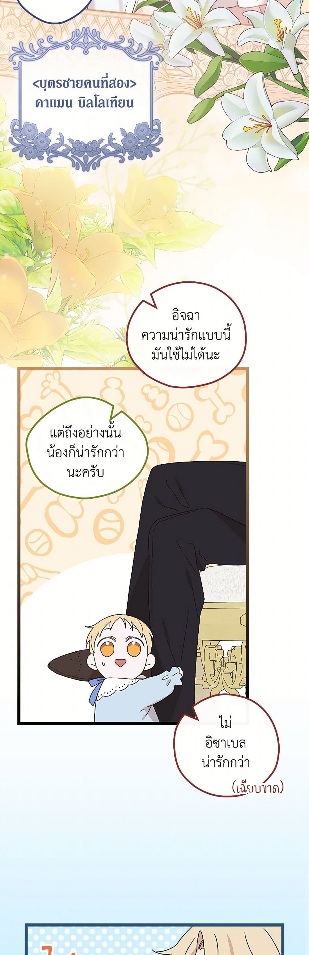 I Was Just Having Fun With the Time Limit page 15