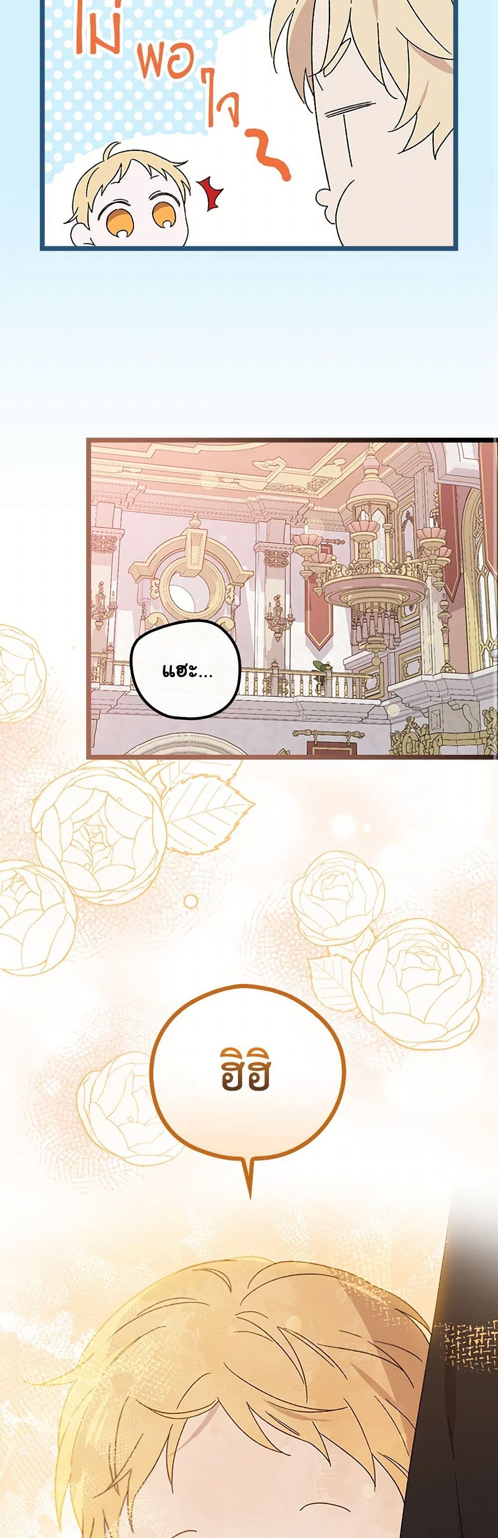 I Was Just Having Fun With the Time Limit page 16