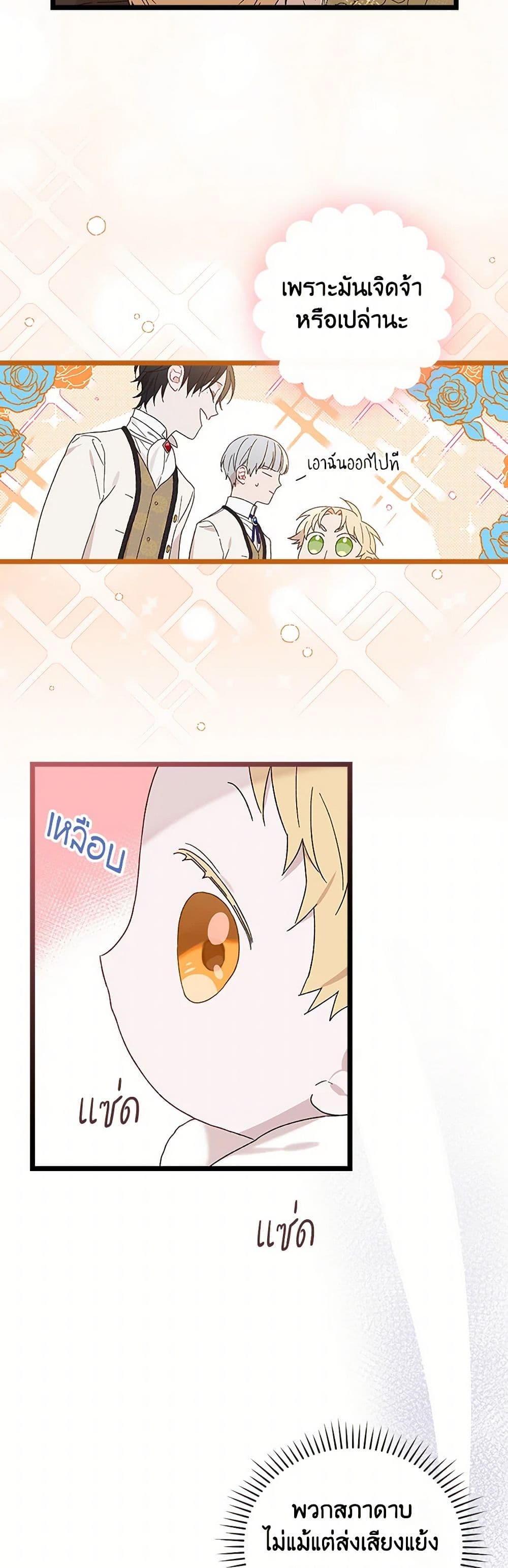 I Was Just Having Fun With the Time Limit page 18