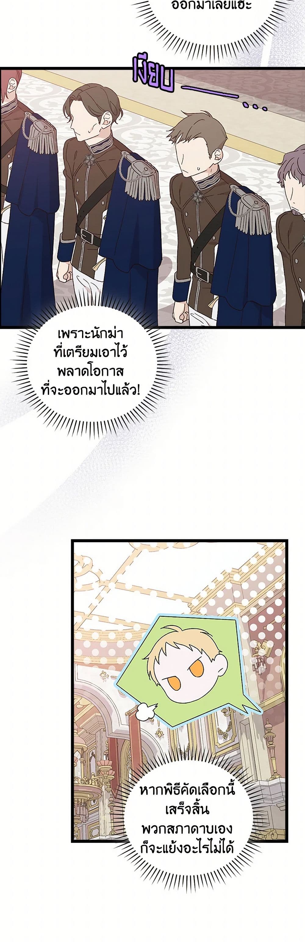 I Was Just Having Fun With the Time Limit page 19