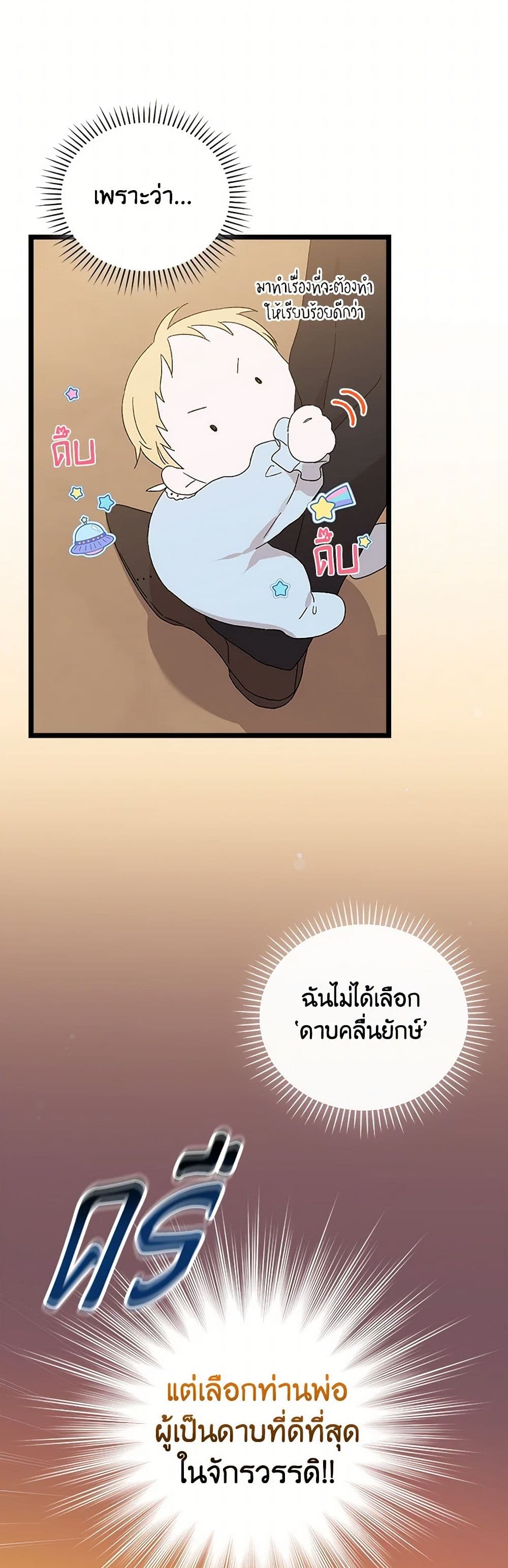 I Was Just Having Fun With the Time Limit page 20