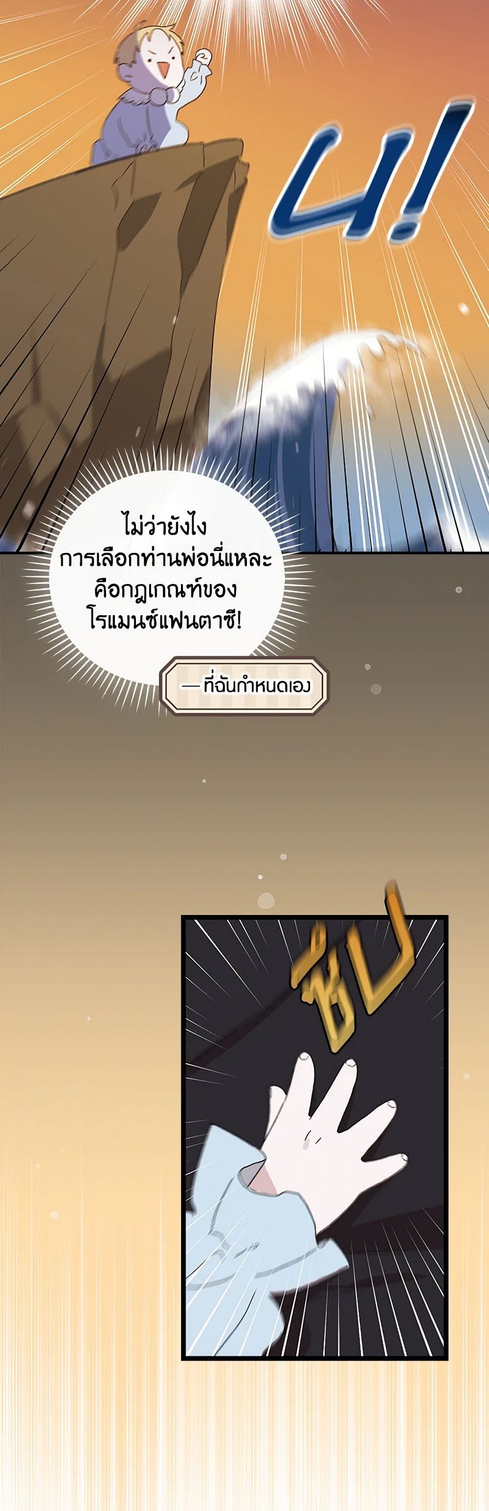 I Was Just Having Fun With the Time Limit page 21