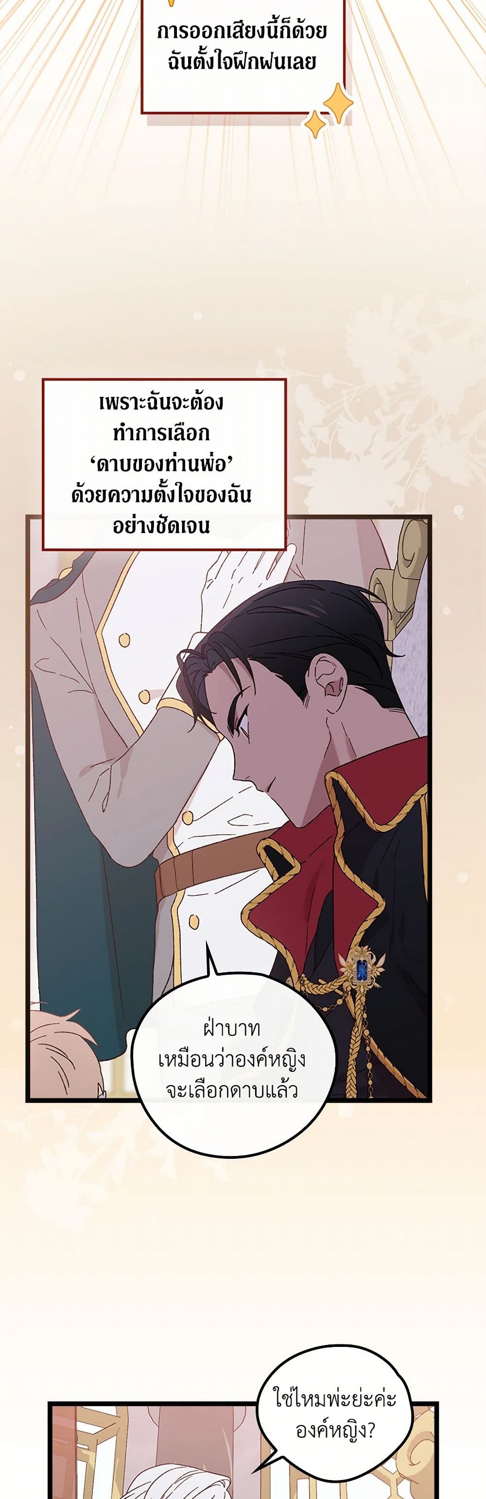 I Was Just Having Fun With the Time Limit page 23