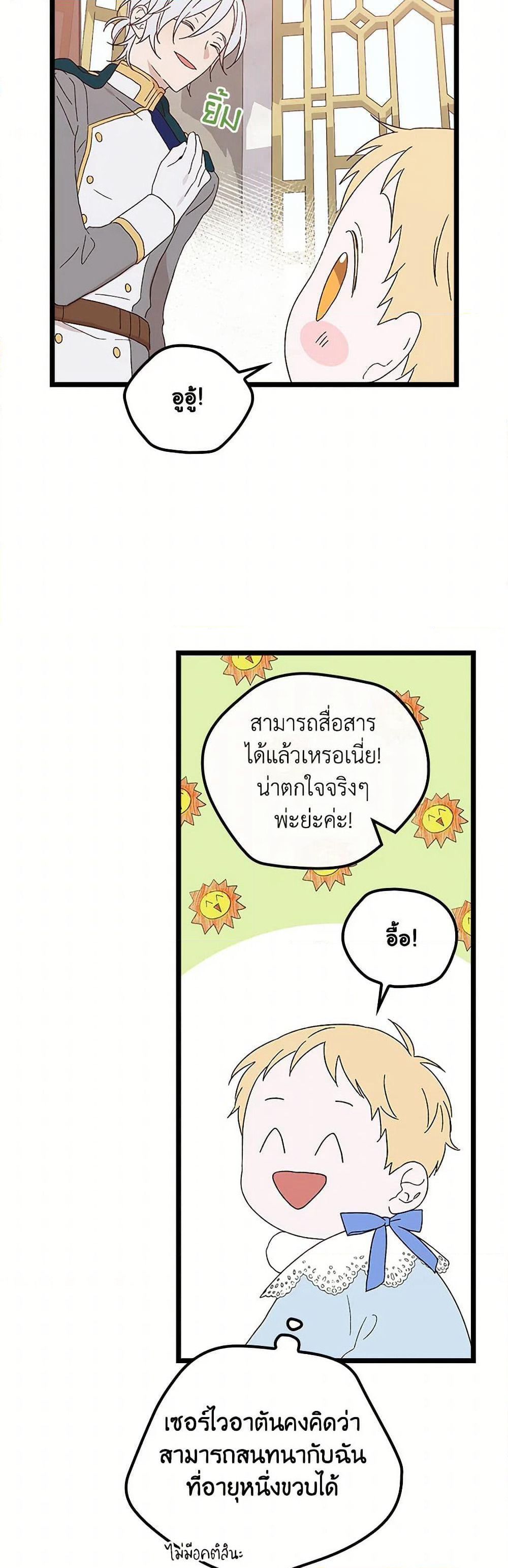 I Was Just Having Fun With the Time Limit page 24