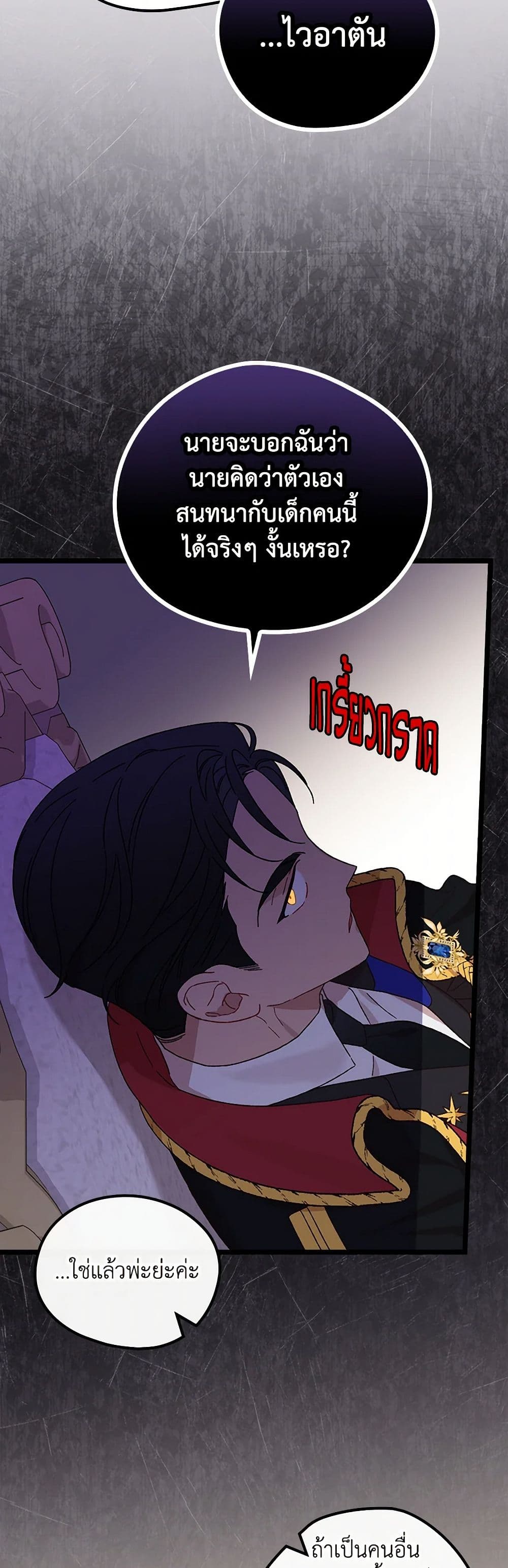 I Was Just Having Fun With the Time Limit page 26