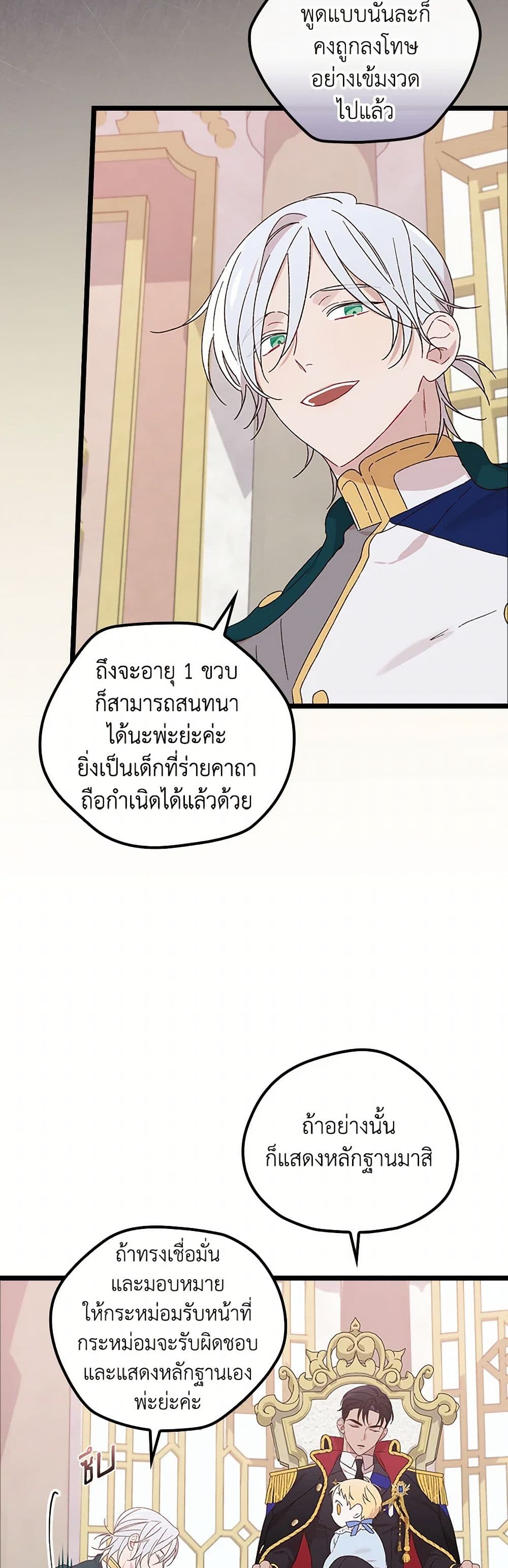 I Was Just Having Fun With the Time Limit page 27