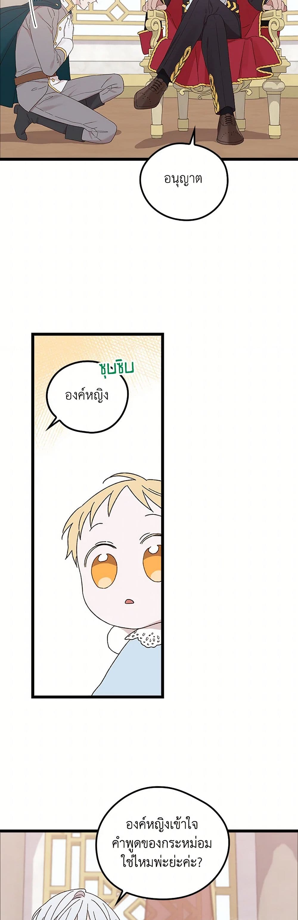 I Was Just Having Fun With the Time Limit page 28
