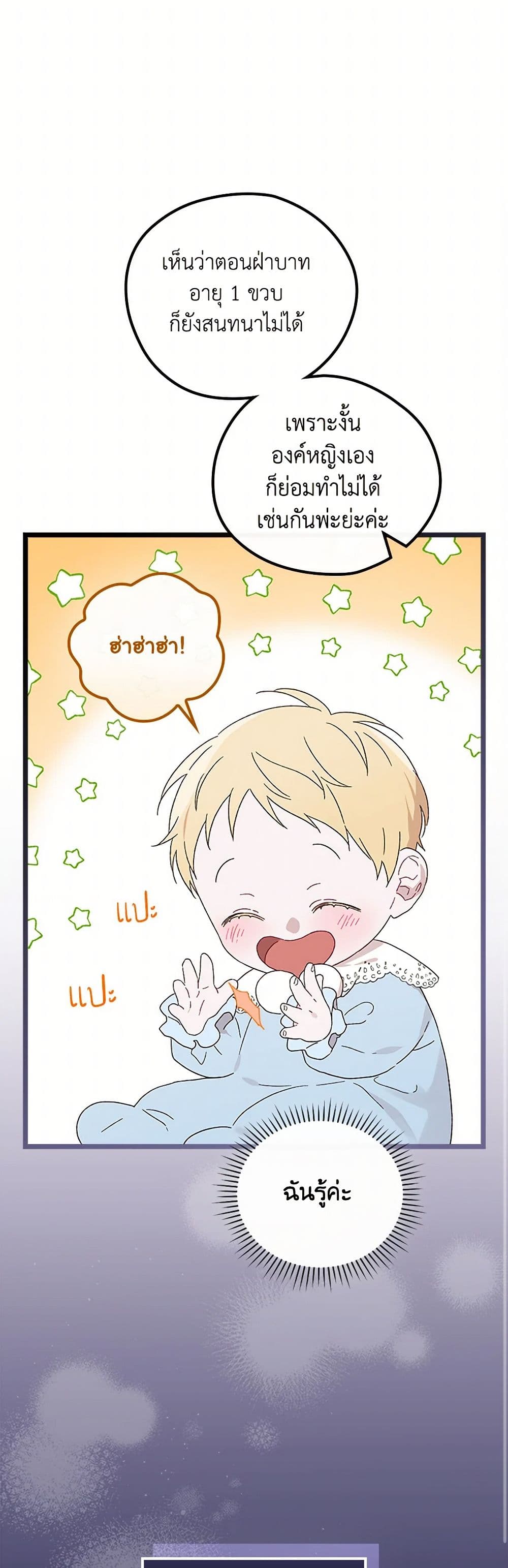 I Was Just Having Fun With the Time Limit page 30