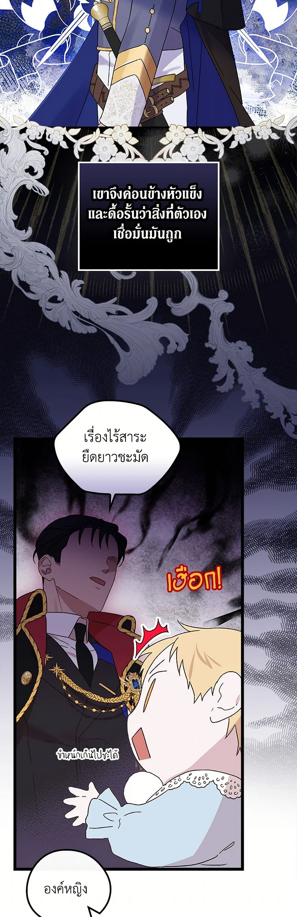 I Was Just Having Fun With the Time Limit page 32