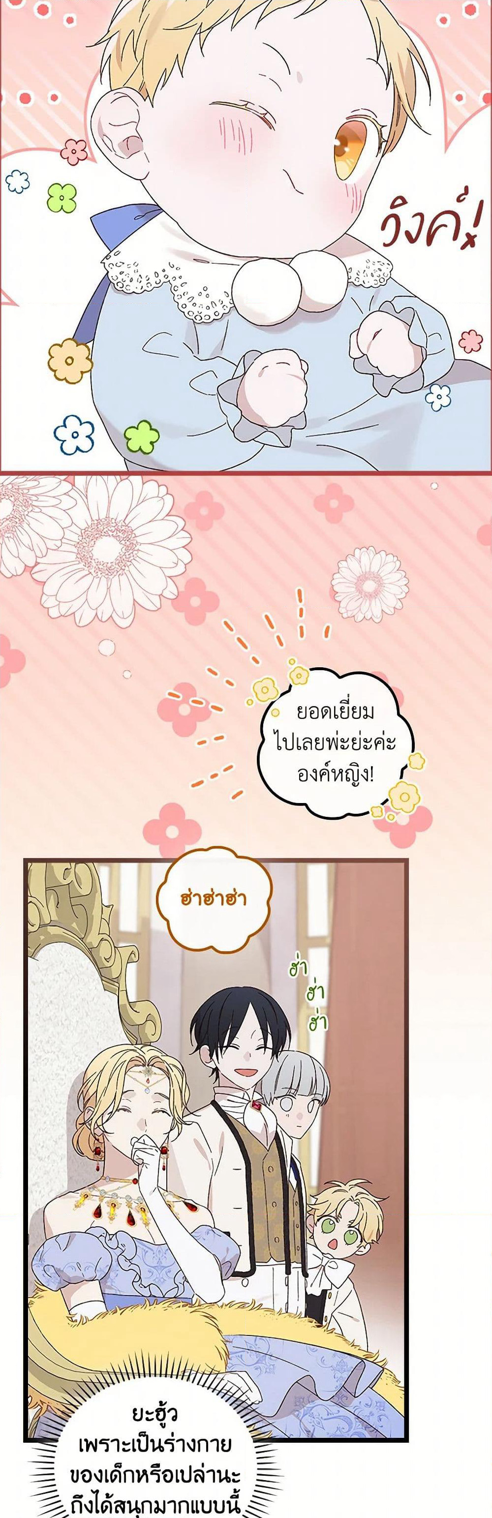 I Was Just Having Fun With the Time Limit page 35