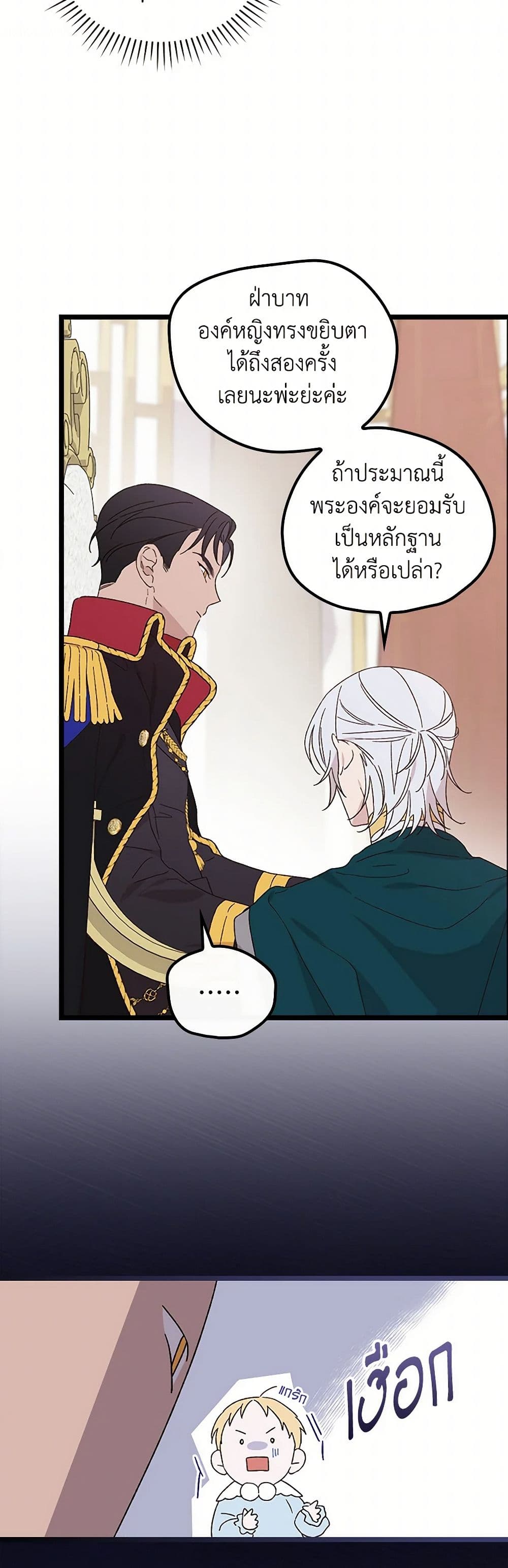 I Was Just Having Fun With the Time Limit page 36