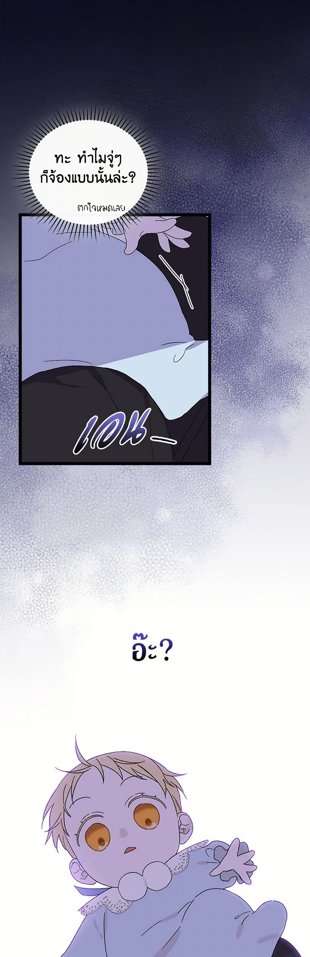 I Was Just Having Fun With the Time Limit page 37