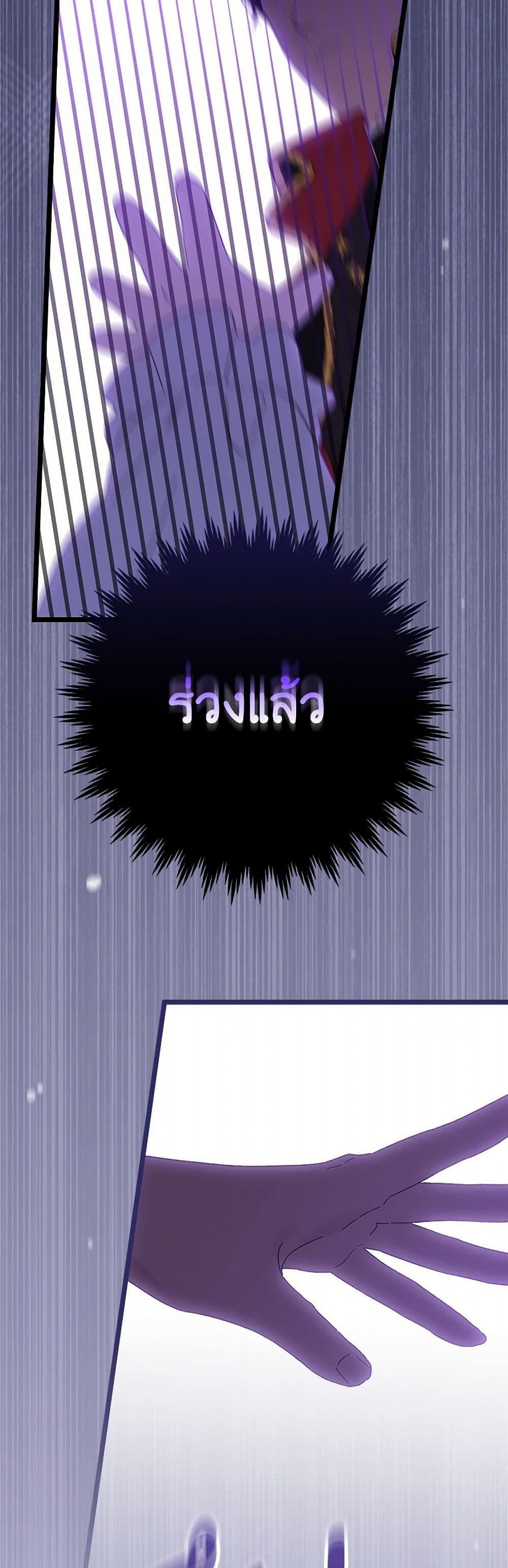 I Was Just Having Fun With the Time Limit page 39