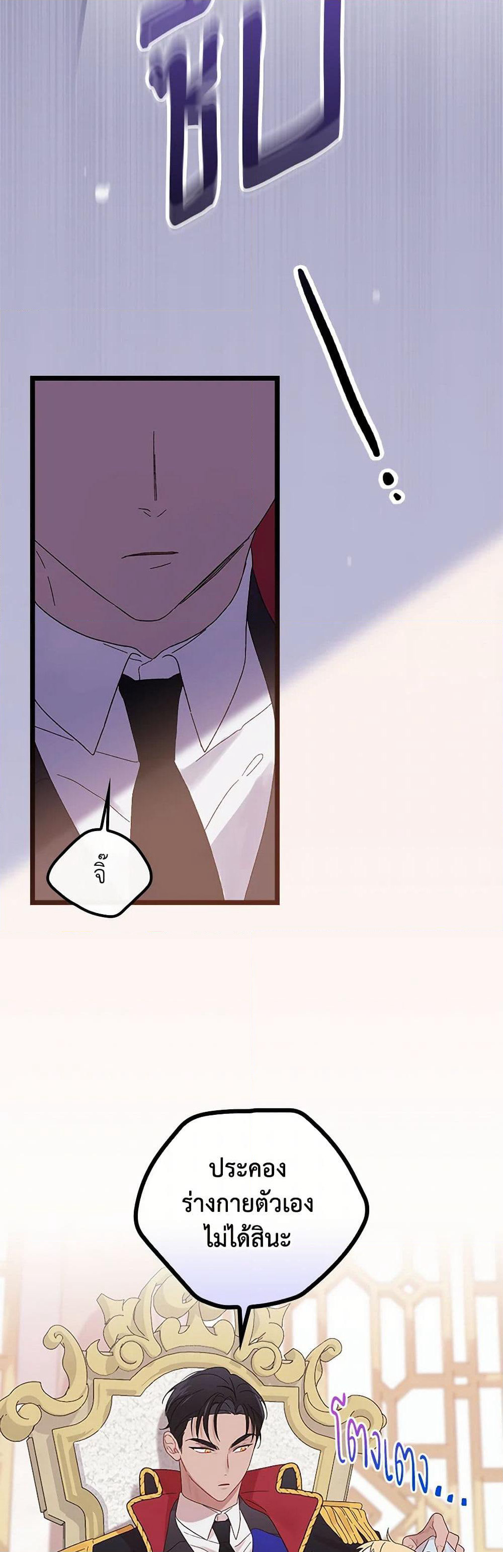 I Was Just Having Fun With the Time Limit page 40