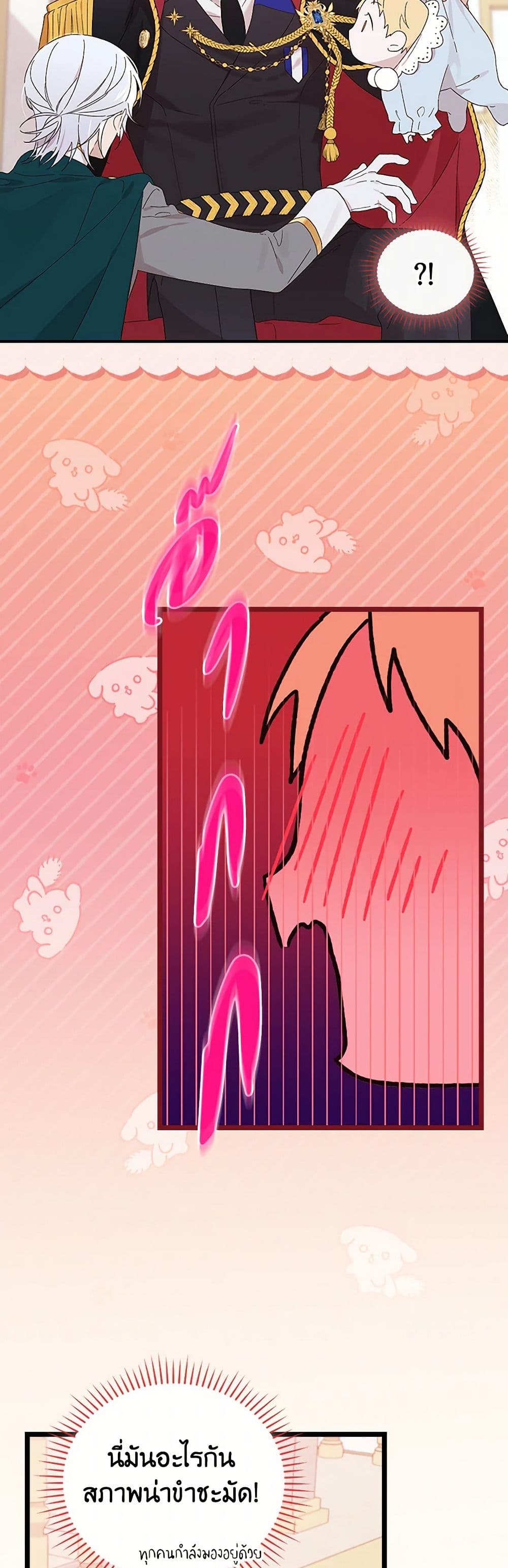 I Was Just Having Fun With the Time Limit page 41