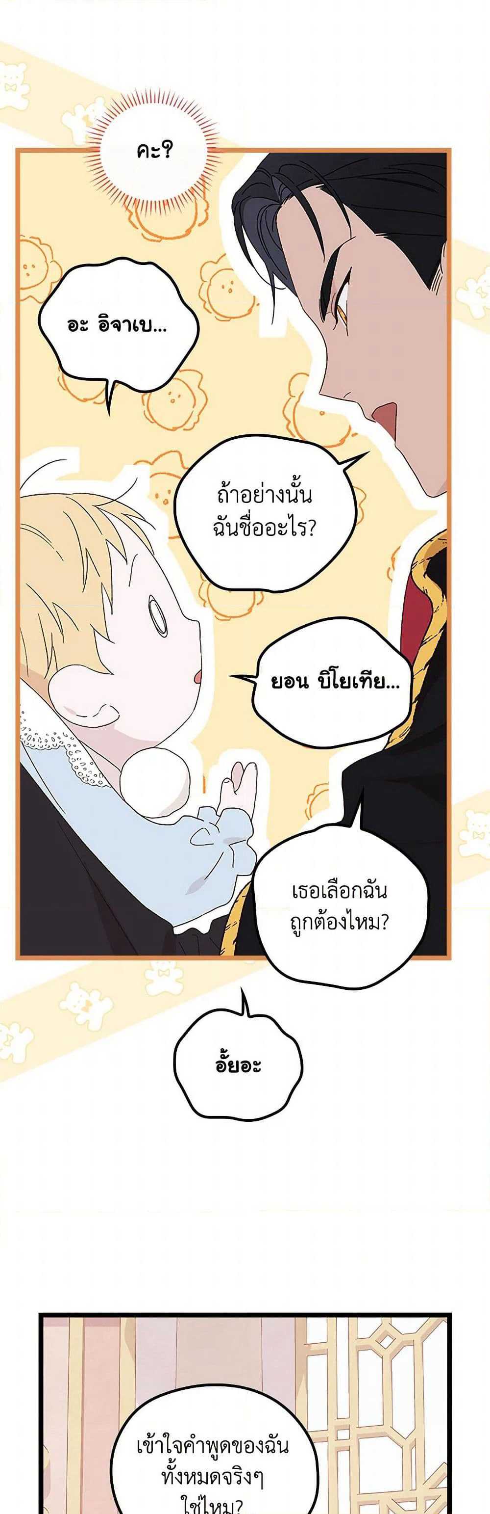 I Was Just Having Fun With the Time Limit page 43