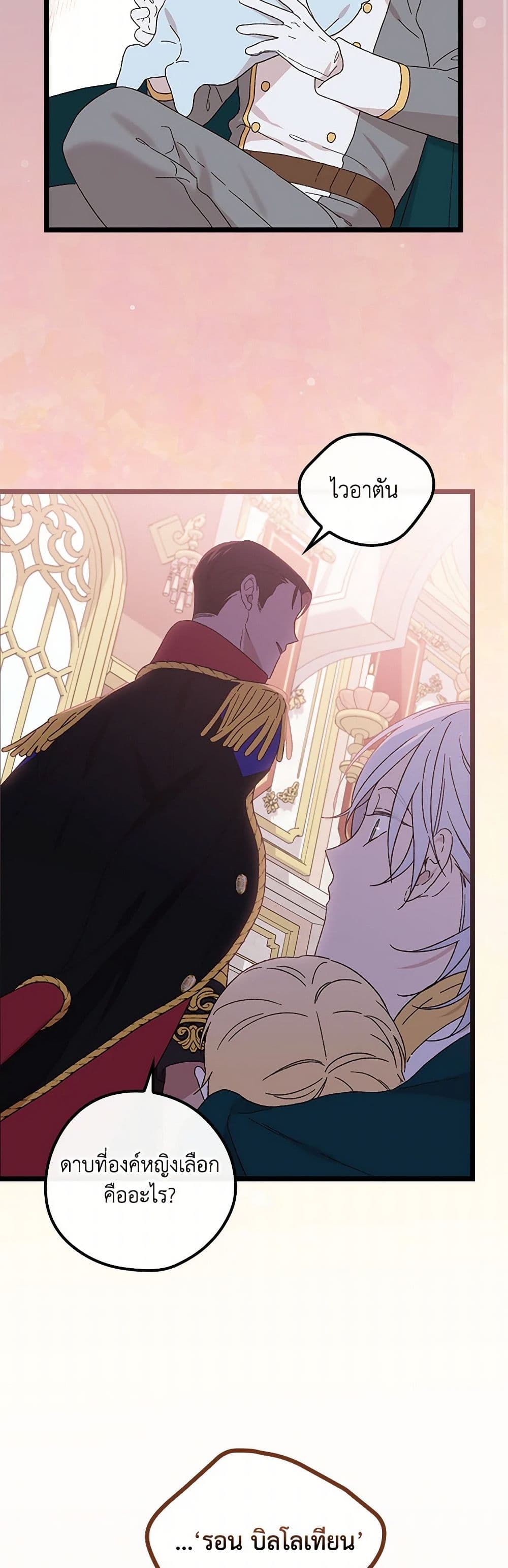 I Was Just Having Fun With the Time Limit page 45