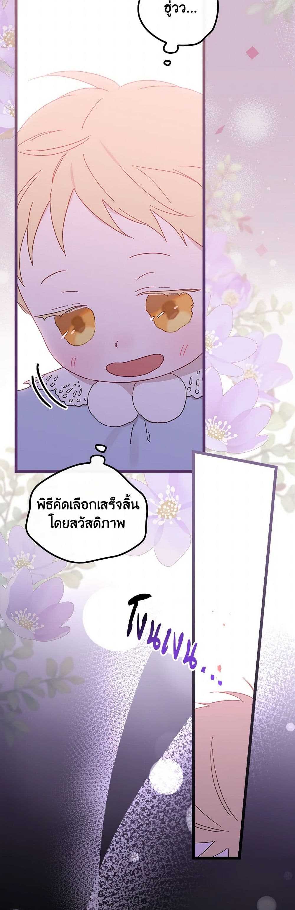 I Was Just Having Fun With the Time Limit page 50