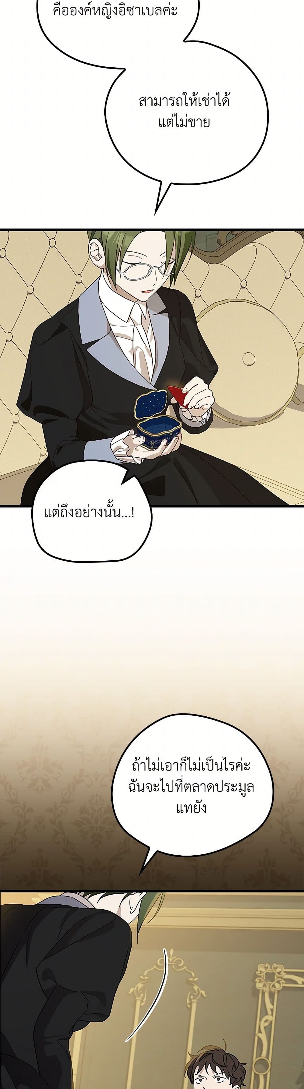 I Was Just Having Fun With the Time Limit page 6
