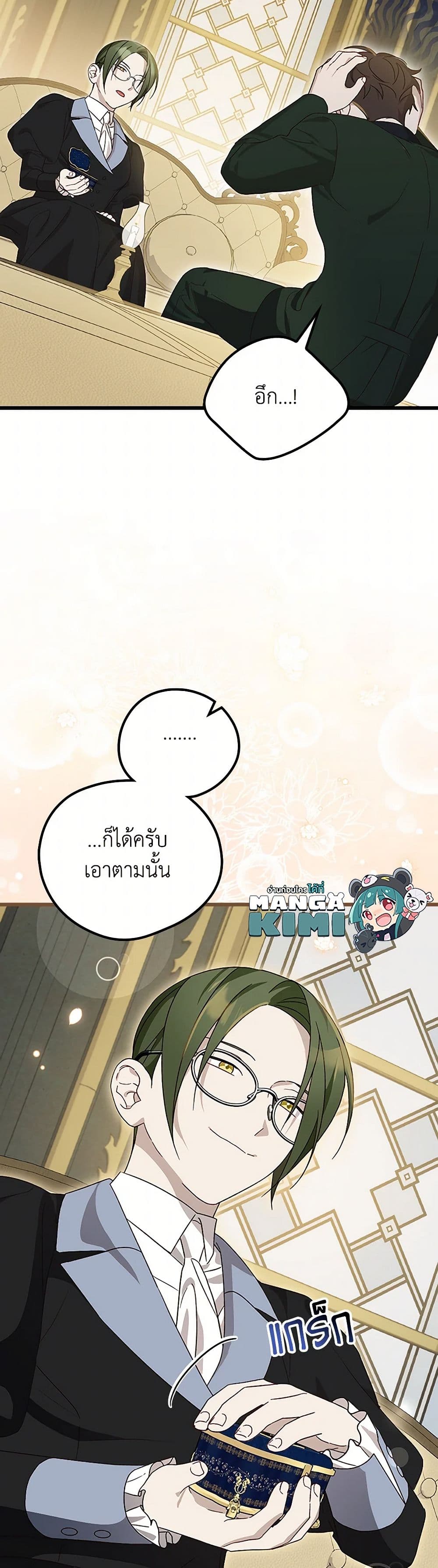 I Was Just Having Fun With the Time Limit page 12