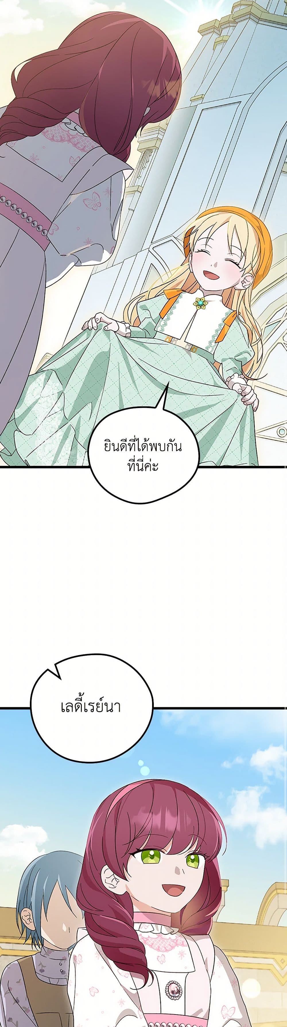 I Was Just Having Fun With the Time Limit page 14