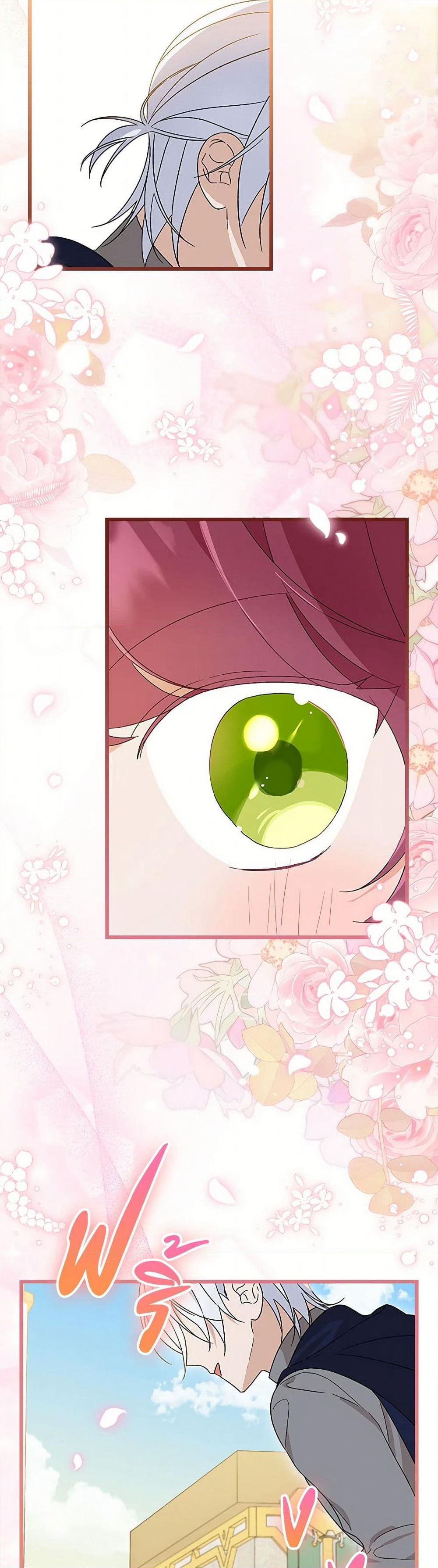 I Was Just Having Fun With the Time Limit page 17