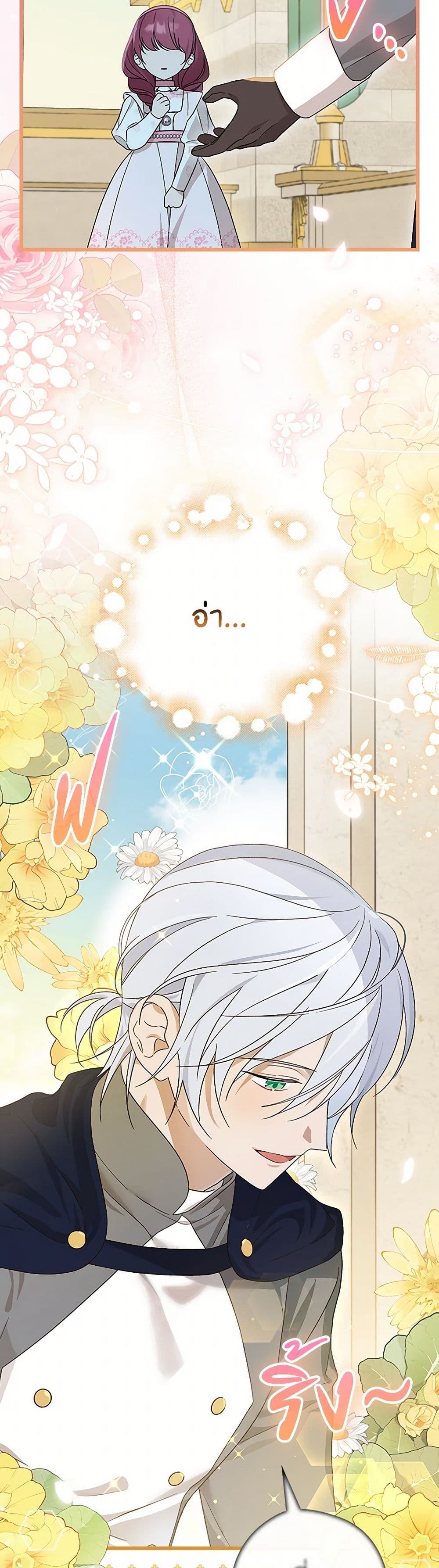 I Was Just Having Fun With the Time Limit page 18