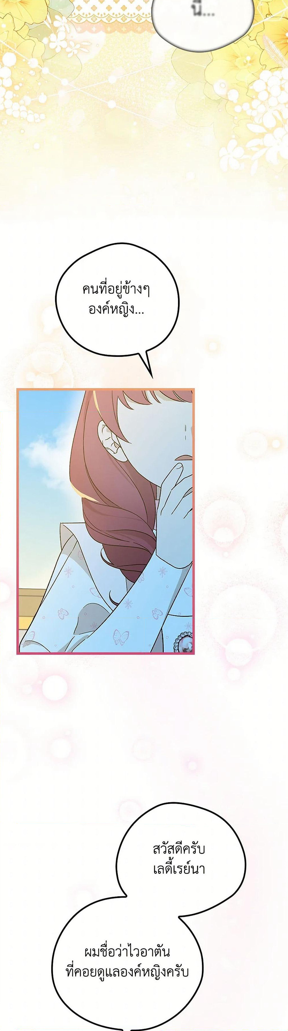 I Was Just Having Fun With the Time Limit page 19