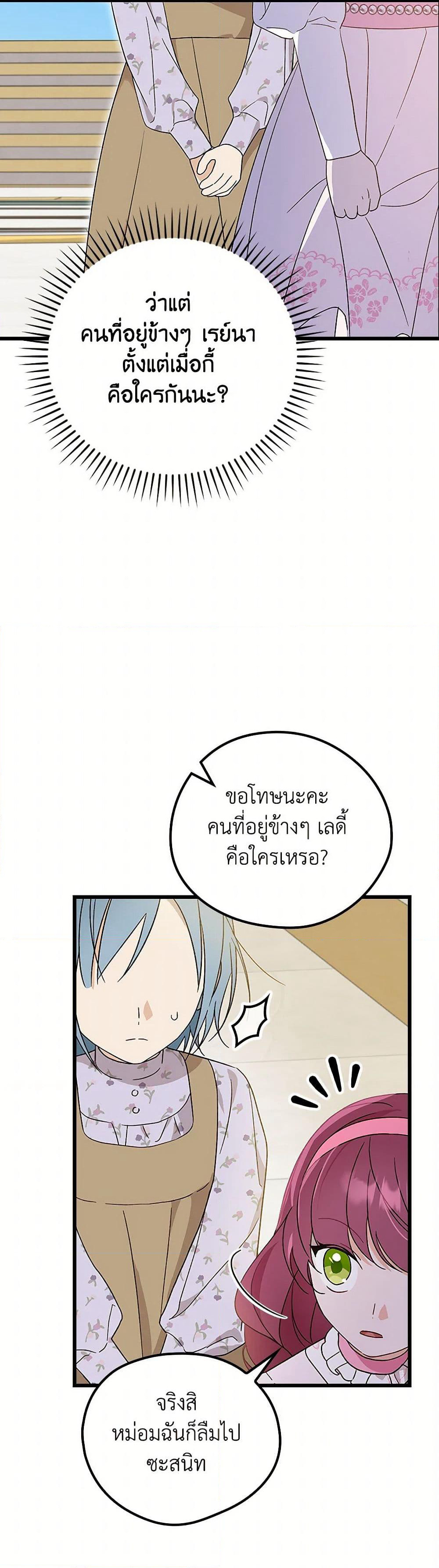 I Was Just Having Fun With the Time Limit page 26