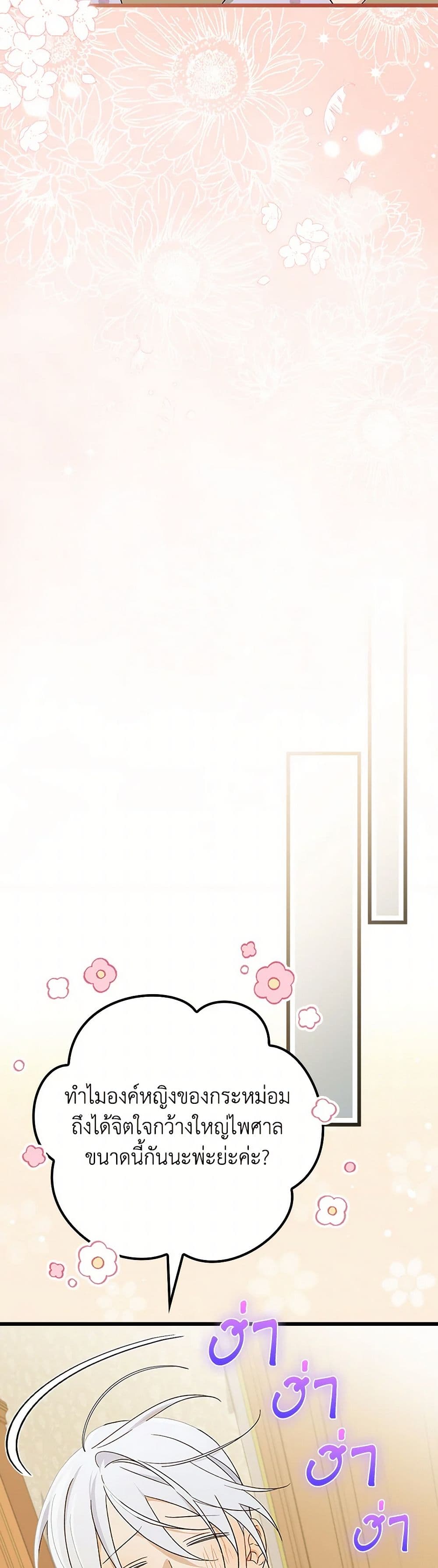 I Was Just Having Fun With the Time Limit page 34