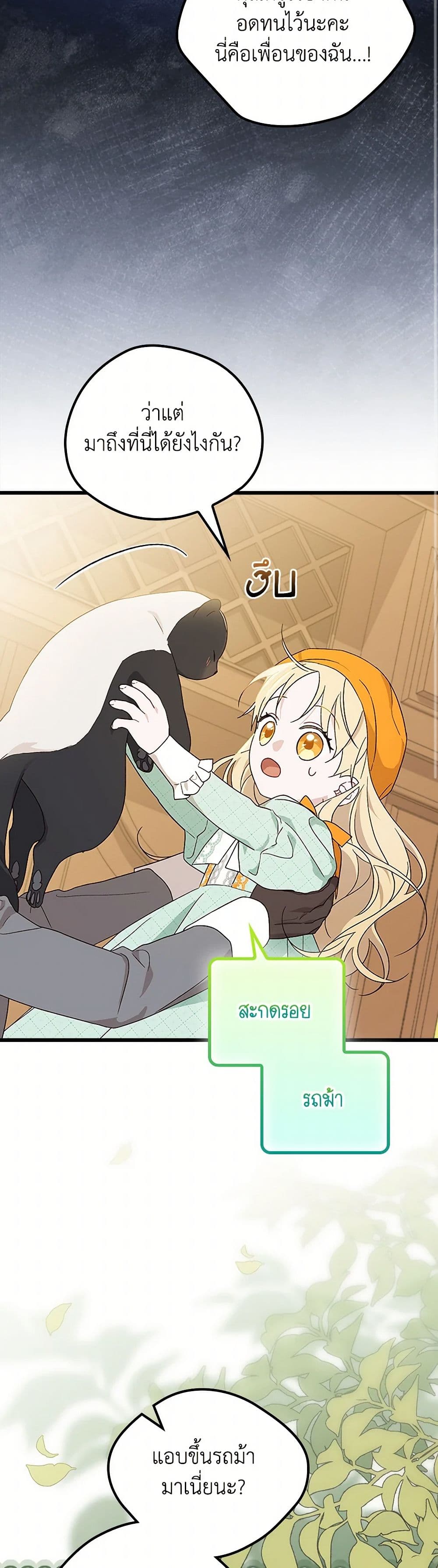 I Was Just Having Fun With the Time Limit page 39