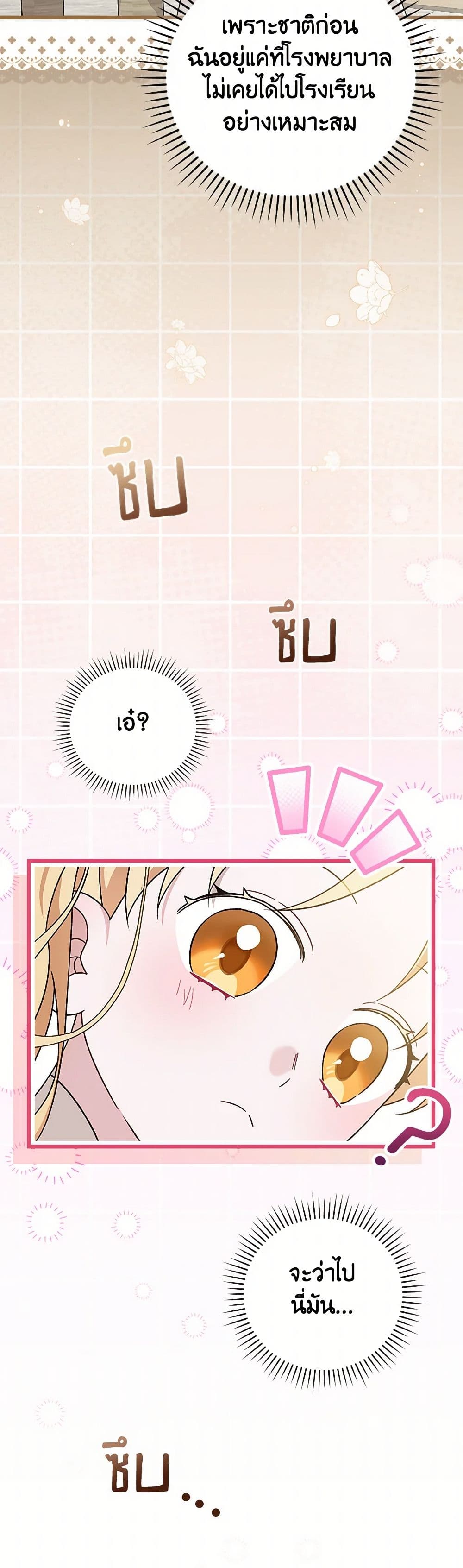 I Was Just Having Fun With the Time Limit page 4
